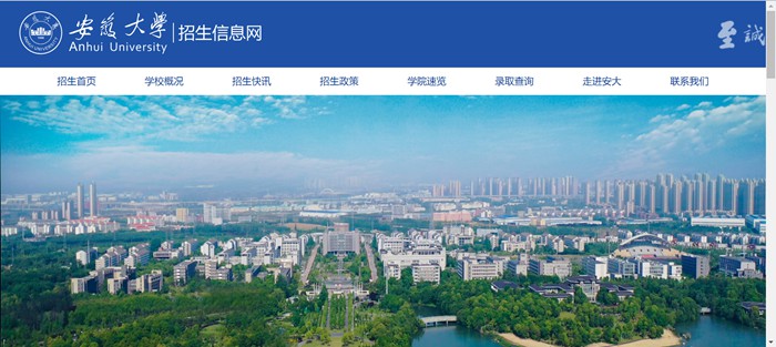 安徽大学招生信息网进口(//zsb.ahu.edu.cn/)