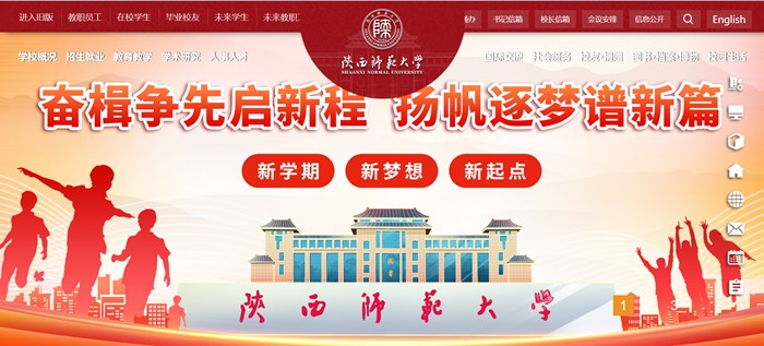 陕西师范大学官网网址（//www.snnu.edu.cn/）