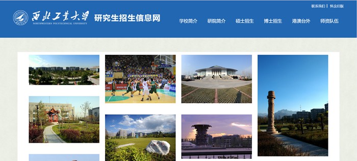 东南产业大学研讨生招生信息网进口(//yzb.nwpu.edu.cn/)