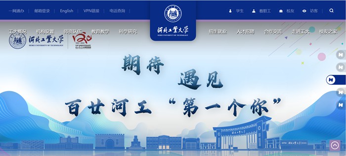 河北产业大学官网网址（//www.hebut.edu.cn/）