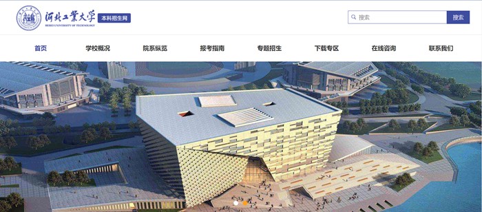 河北产业大学本科招生网进口（//zs.hebut.edu.cn/）