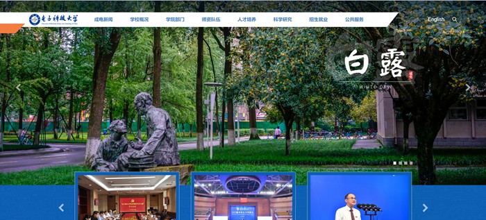 电子科技大学官网网址（//www.uestc.edu.cn/）