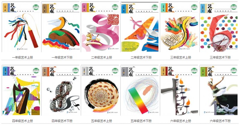 全套教科版小学艺术电子讲义讲义大全(PDF电子版)