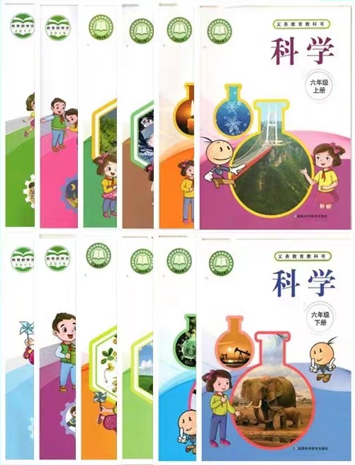 全套湘科版小学迷信电子讲义讲义大全（PDF电子版）