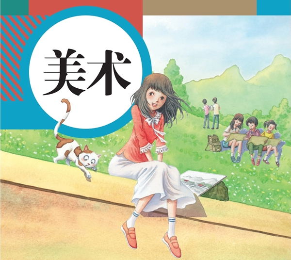 人教版初中美术电子讲义讲义大全（PDF电子版）