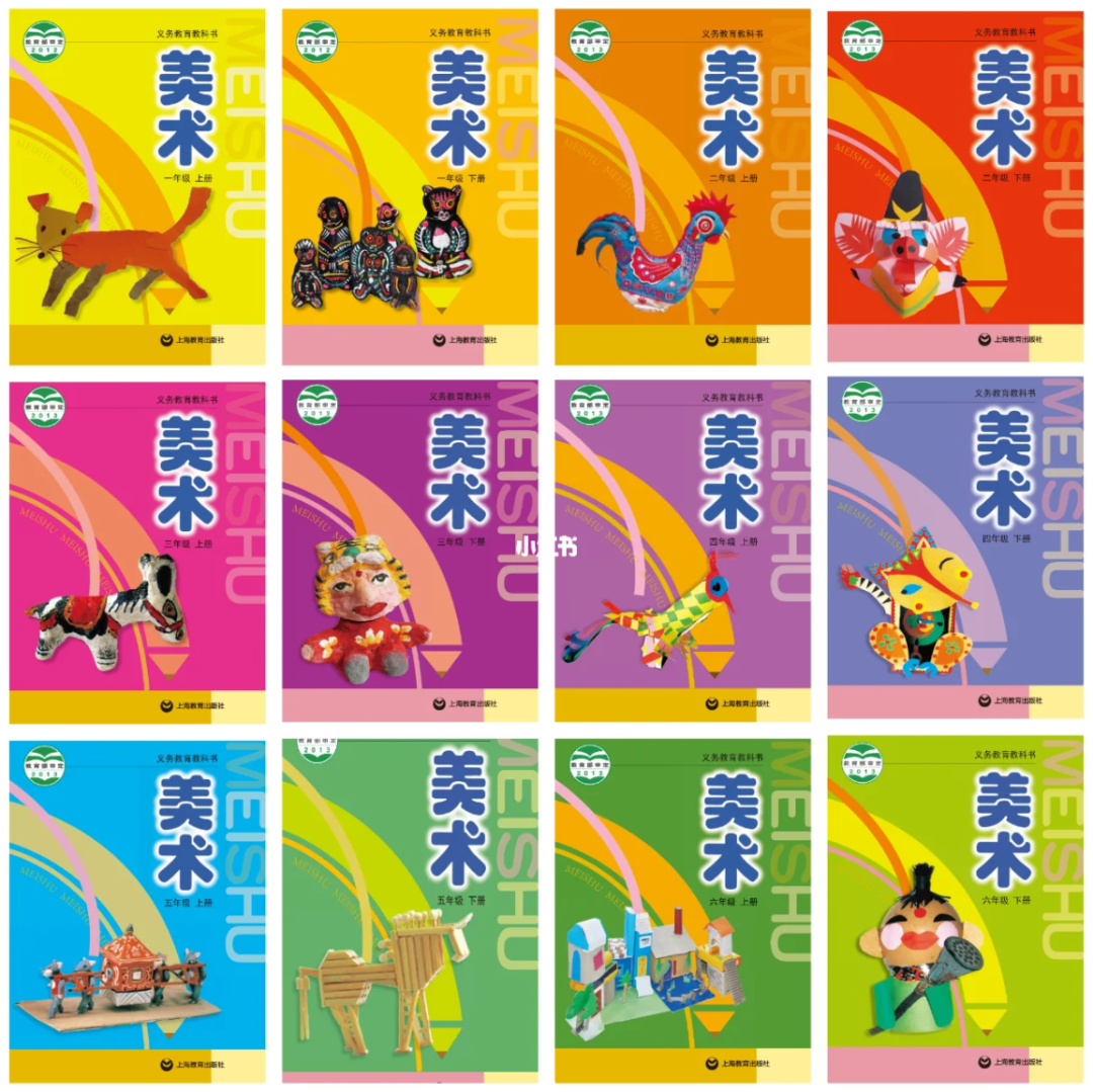 全套沪教版小学美术电子讲义讲义大全（PDF电子版）