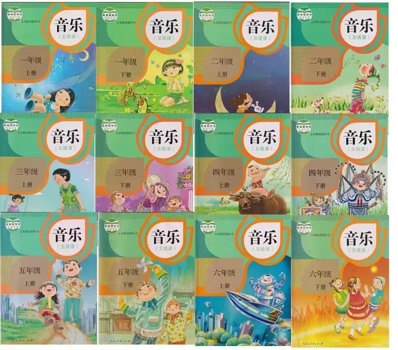 全套人教版小学音乐（五线谱）电子讲义讲义大全（PDF电子版）