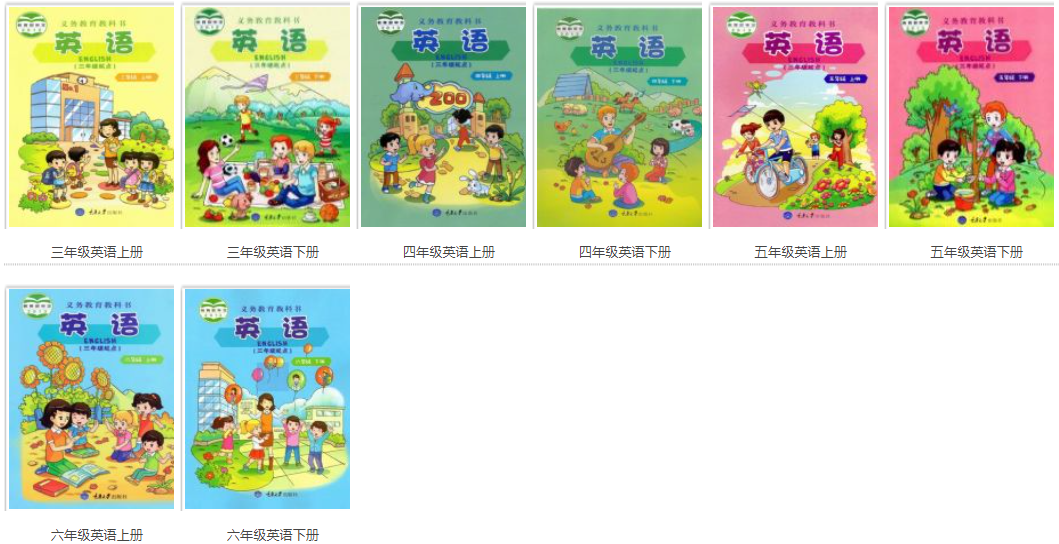 全套重庆大学版小学英语电子讲义讲义大全(PDF电子版)