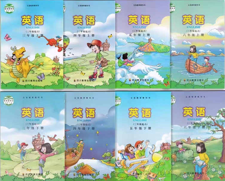 全套川教版小学英语电子讲义讲义大全(PDF电子版)
