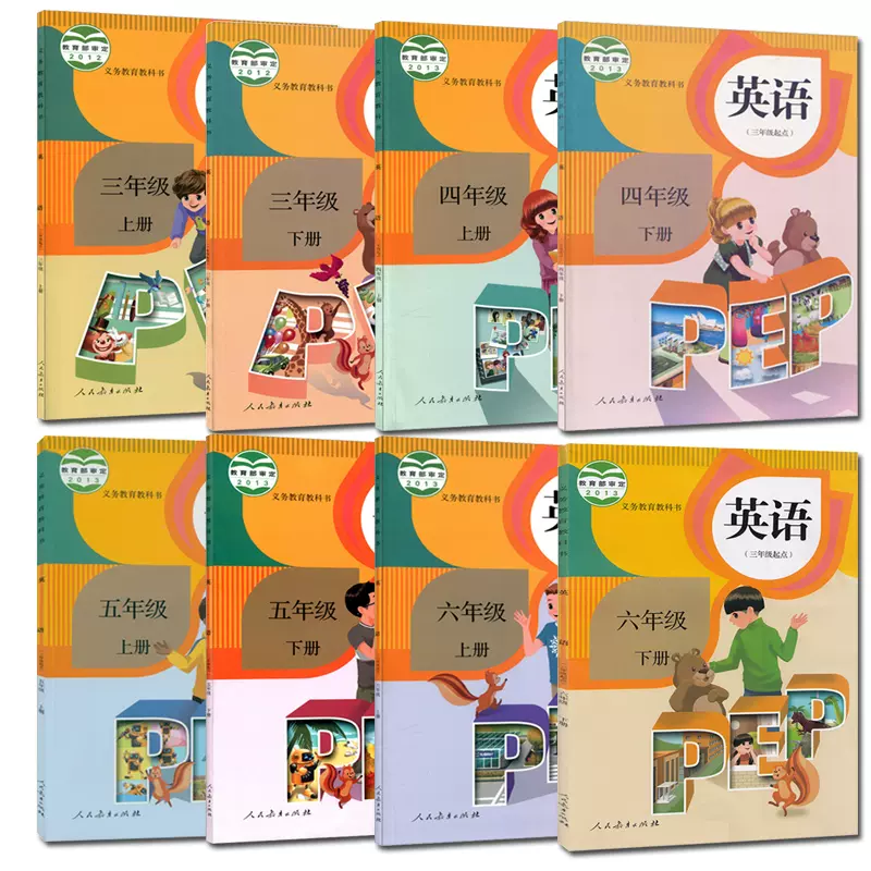 全套人教PEP版小学英语电子讲义讲义大全(PDF电子版)