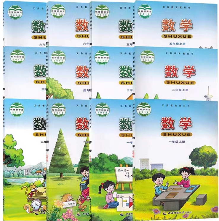 东北师大版小学数学电子讲义讲义大全（PDF电子版）
