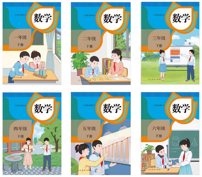 人教版小学数学电子讲义讲义大全(PDF电子版)