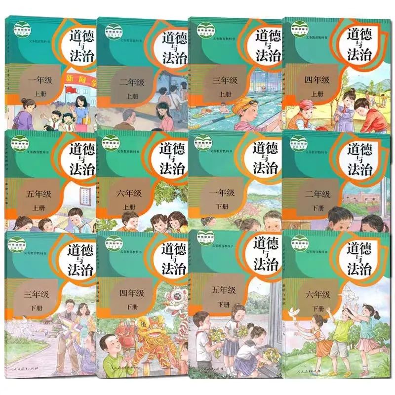 统编版小学品德与法治电子讲义讲义大全(PDF电子版)