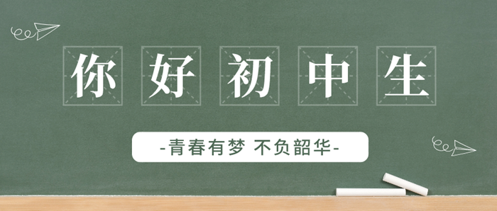 鲁科版初中生物学电子讲义讲义大全（五四制电子版）