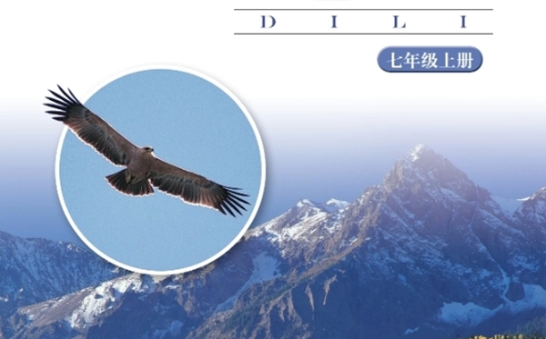 湘教版初中地舆电子讲义讲义大全（PDF电子版）