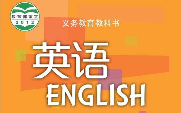 沪教版初中英语电子讲义讲义大全(PDF电子版)