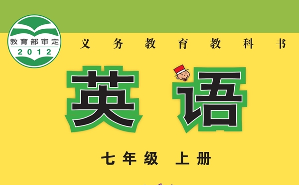 外研社版初中英语电子讲义讲义大全（PDF电子版）