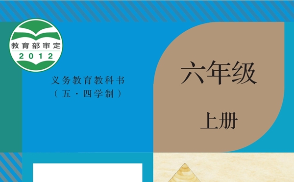 人教版初中数学电子讲义讲义大全（五四制电子版）