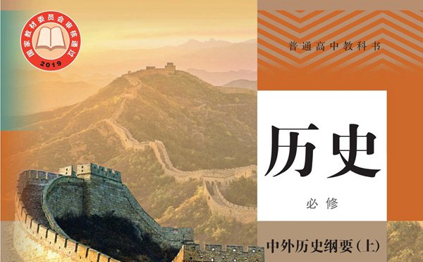 统编版高中汗青电子讲义讲义大全