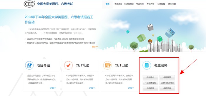 2024年6月英语四六级测验报名时辰(附CET报名官网进口)