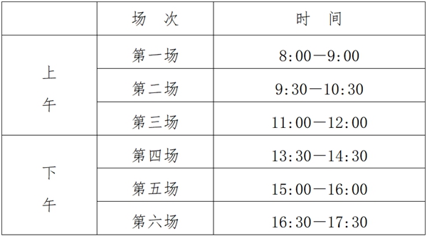 江苏小高考时辰2024详细时辰支配表