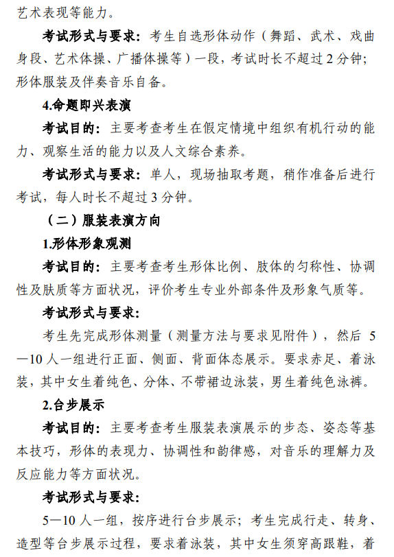 2024年内蒙古艺术统考满分是几多,内蒙古艺考科目及分值