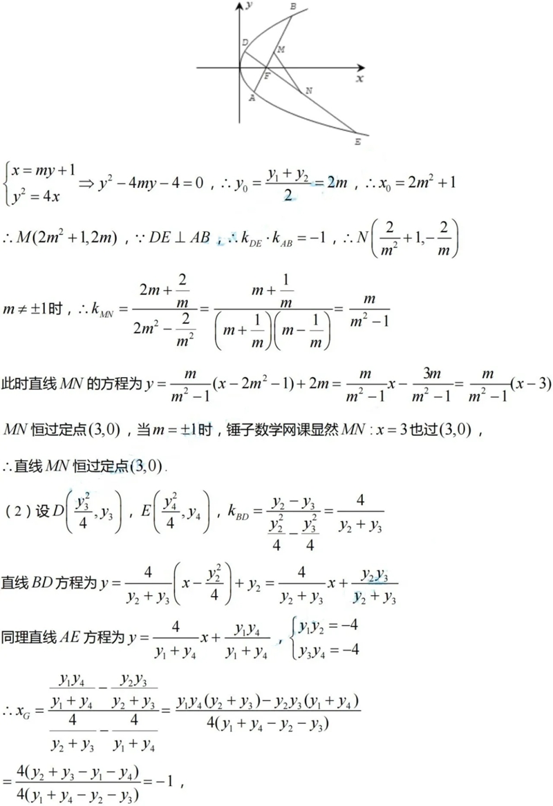 新高考2024九省联考数学试卷及谜底剖析