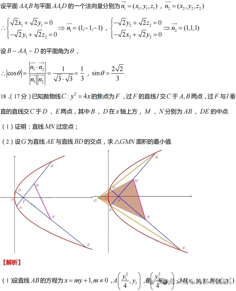 2024年七省联考数学试卷及谜底剖析