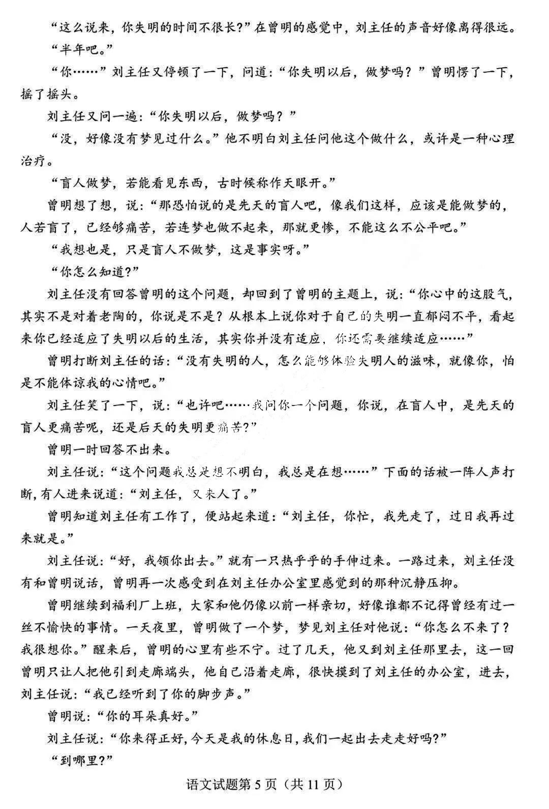 新高考2024年七省联考语文试卷及谜底剖析