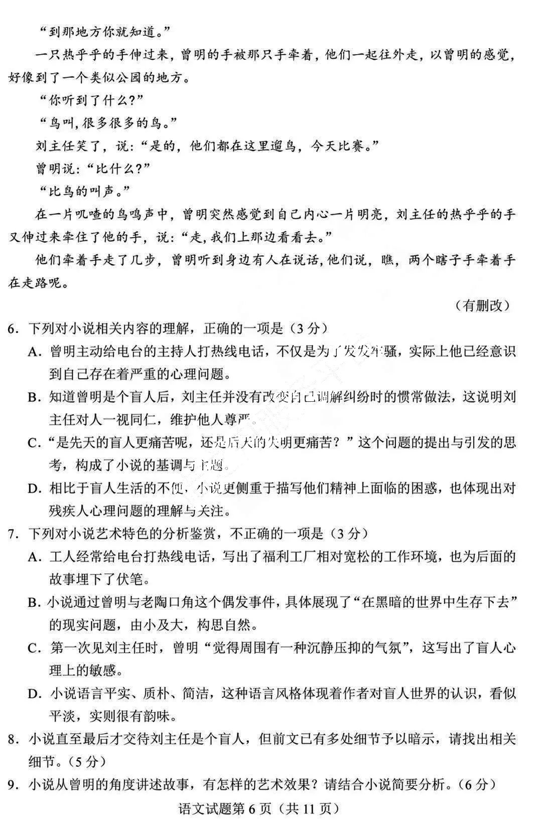 新高考2024年七省联考语文试卷及谜底剖析