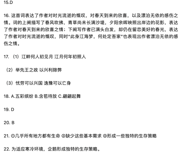 新高考2024九省联考语文试卷及谜底剖析