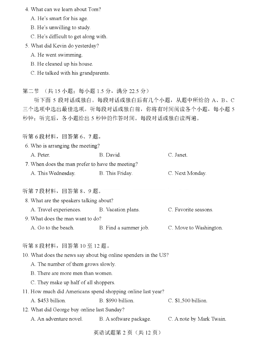 2024年七省联考英语试卷及谜底剖析