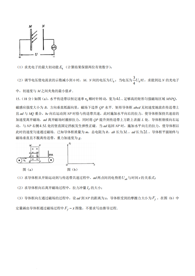 新高考2024九省联考物理试卷及谜底剖析