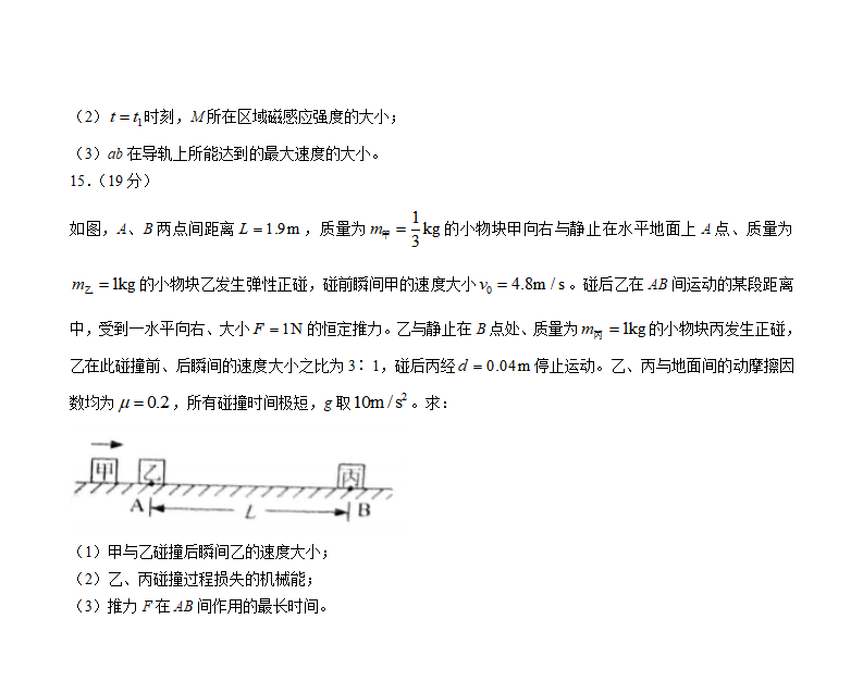 新高考2024九省联考物理试卷及谜底剖析
