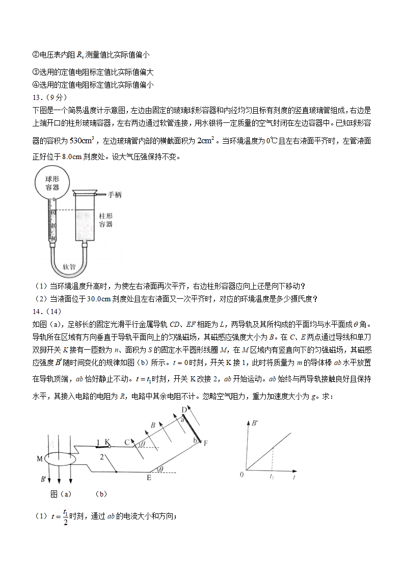 新高考2024九省联考物理试卷及谜底剖析