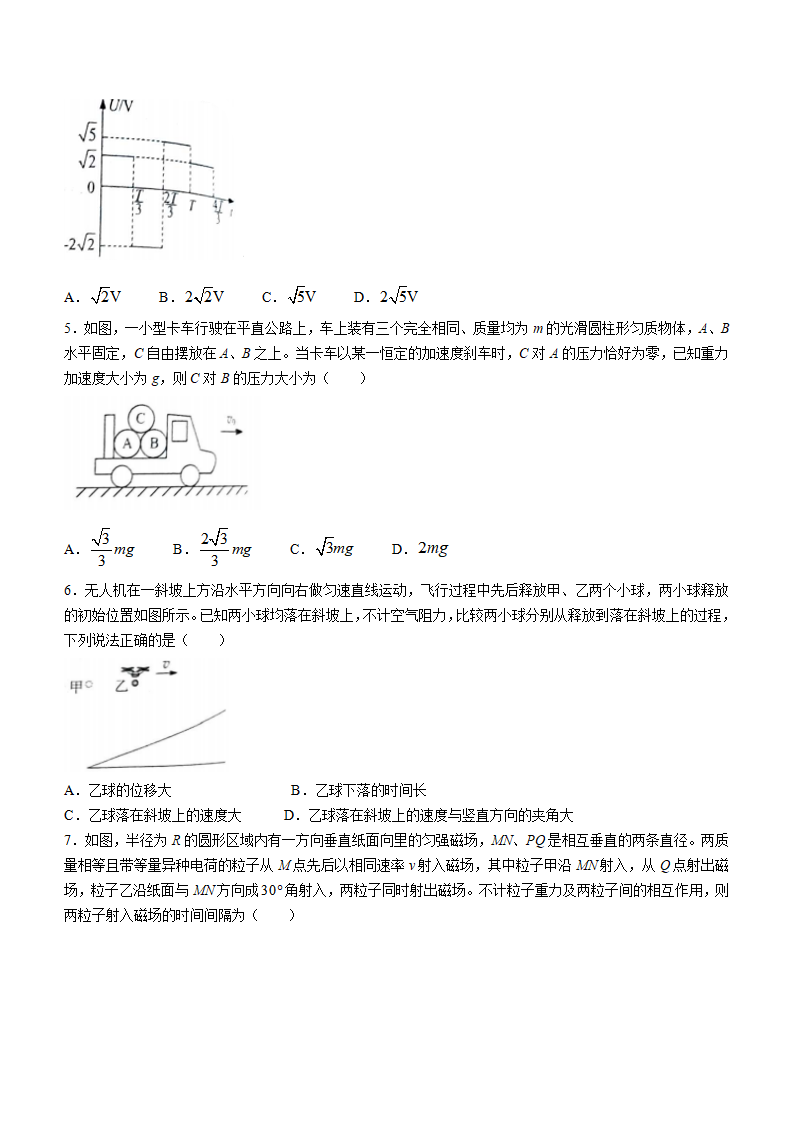 新高考2024九省联考物理试卷及谜底剖析