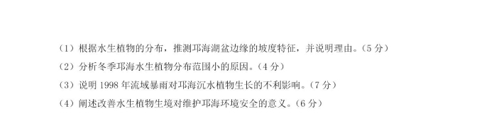新高考2024七省联考地舆试卷及谜底剖析