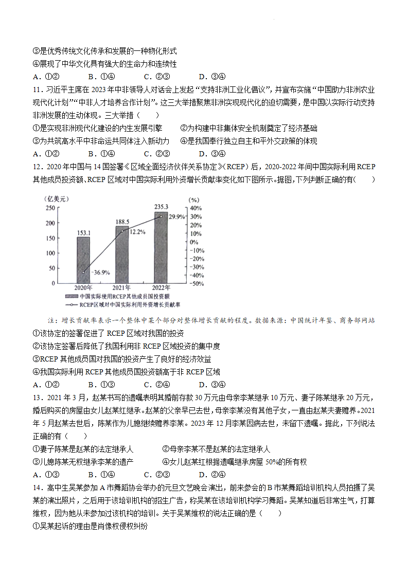 新高考2024七省联考政治试卷及谜底剖析