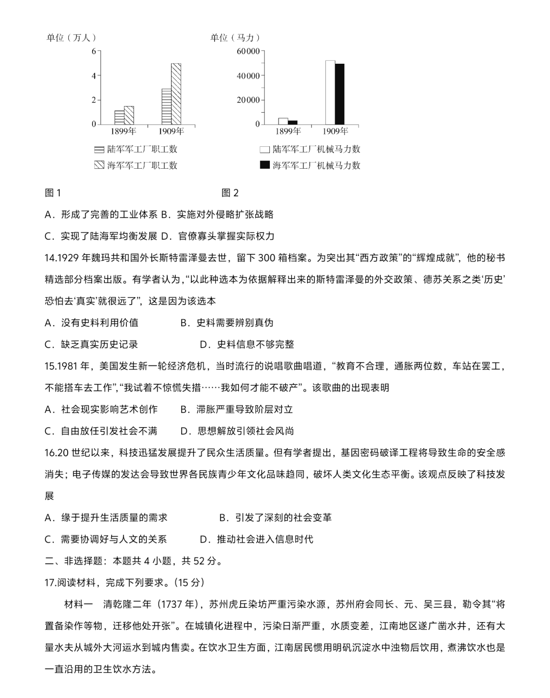 新高考2024九省联考汗青试卷及谜底剖析