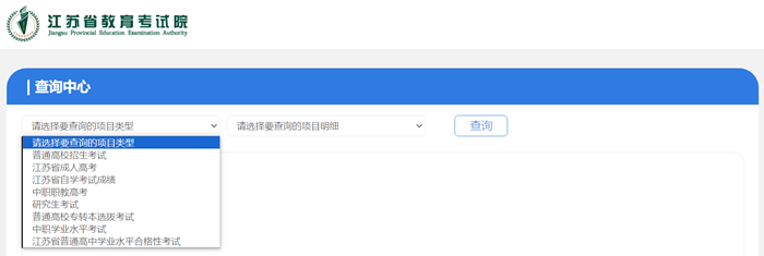 江苏省教导测验院成就查问进口（//www.jseea.cn/）