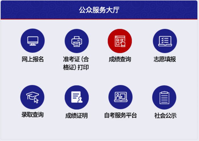 天津应考资讯网成就查问进口（//www.zhaokao.net/）