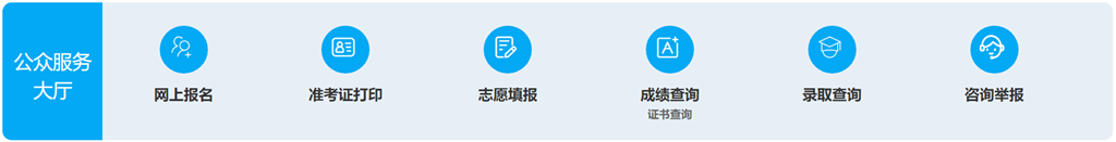 新疆招生网官网进口（//www.xjzk.gov.cn/）
