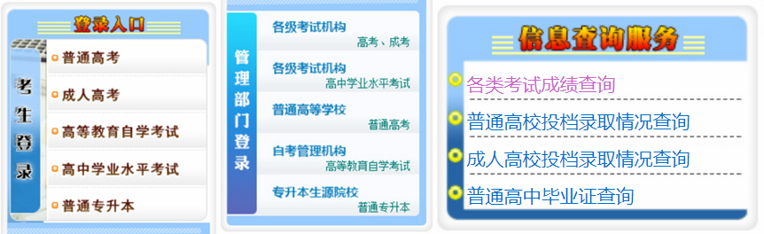 宁夏教导测验院官网进口（//www.nxjyks.cn/）