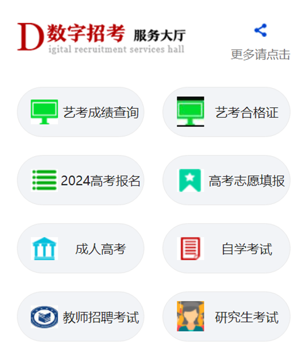 青海省教导测验网官网进口（//www.qhjyks.com/）