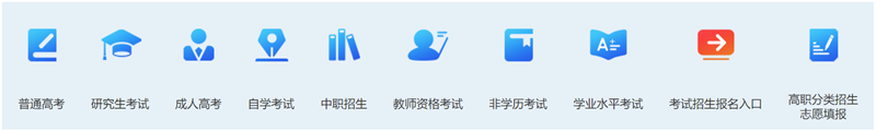 贵州省招生测验院官网进口（//zsksy.guizhou.gov.cn/）