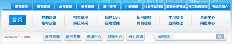 黑龙江省招生测验信息港官网进口（//www.lzk.hl.cn/）