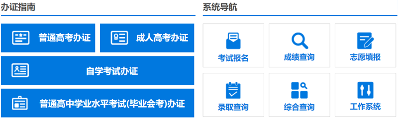 广西招生测验院官网进口（//www.gxeea.cn/）