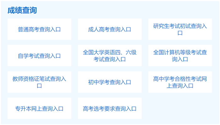 江西省教导测验院官网进口（//www.jxeea.cn/）