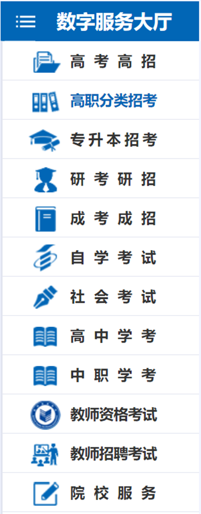福建省教导测验院官网进口（//www.eeafj.cn/）