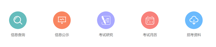 安徽省教导招生测验院官网进口（//www.ahzsks.cn/）